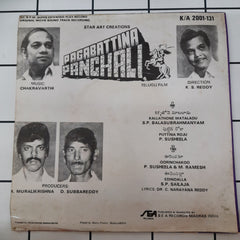 Chakravarthi - Pagabattina Panchali (45-RPM)