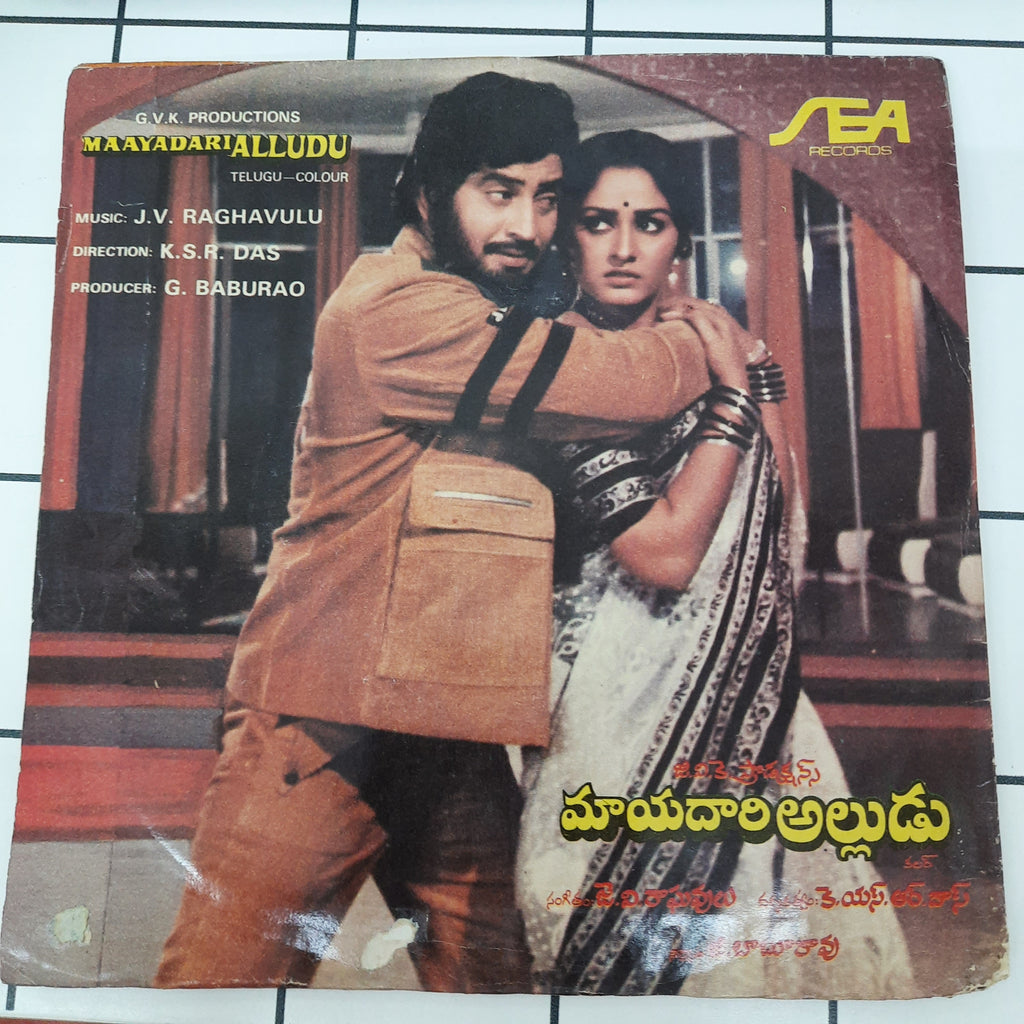 J. V. Raghavalu - Maayadari Alludu (45-RPM)