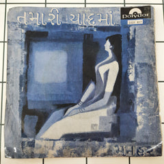 Manhar - Tamari Yadman (45-RPM)