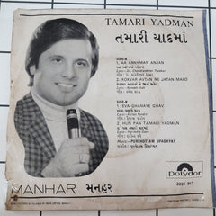 Manhar - Tamari Yadman (45-RPM)