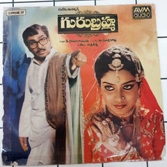 Chakravarthi - Gurubrahma (45-RPM)