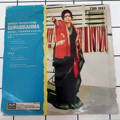 Chakravarthi - Gurubrahma (45-RPM)