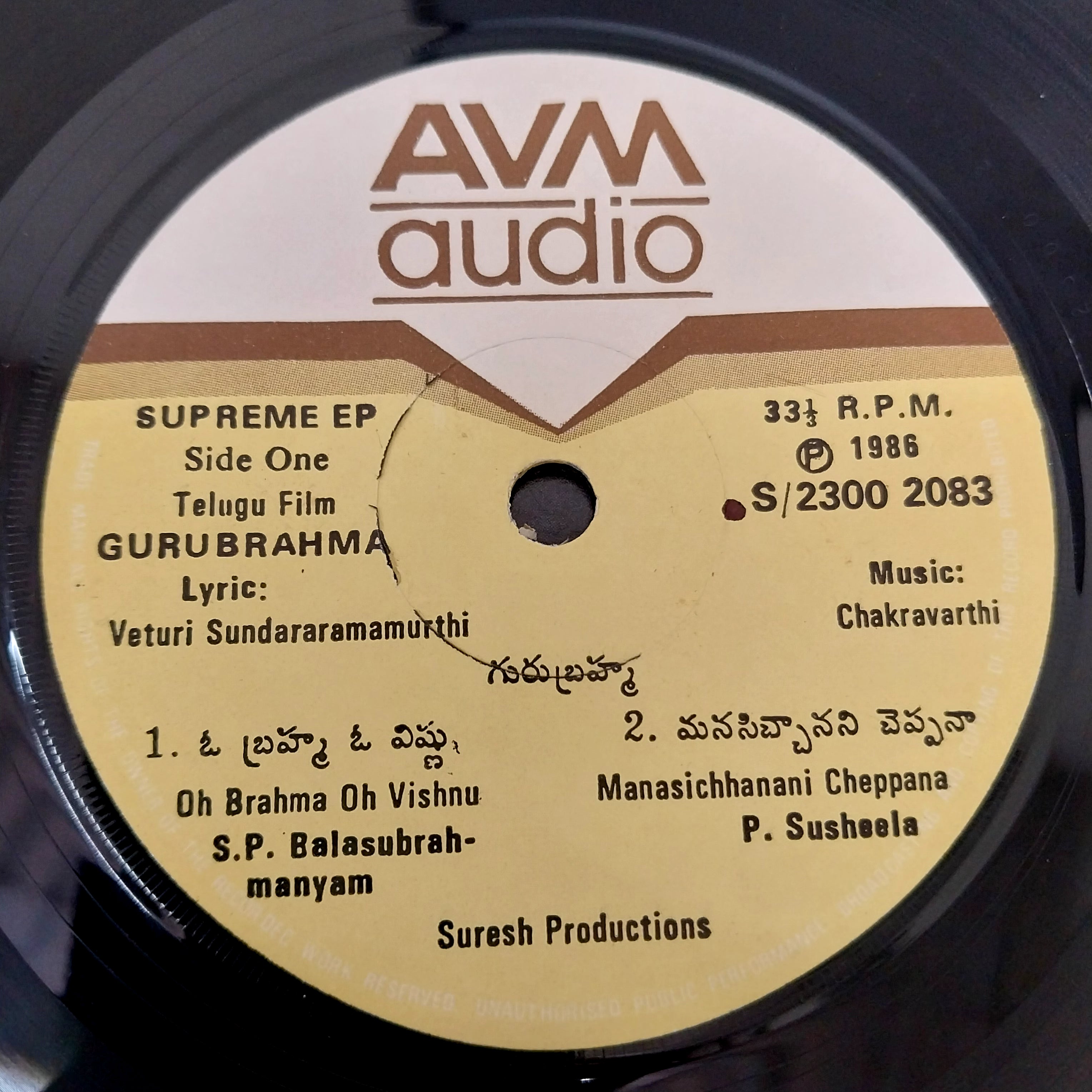 Chakravarthi - Gurubrahma (45-RPM)