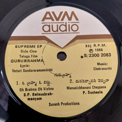 Chakravarthi - Gurubrahma (45-RPM)