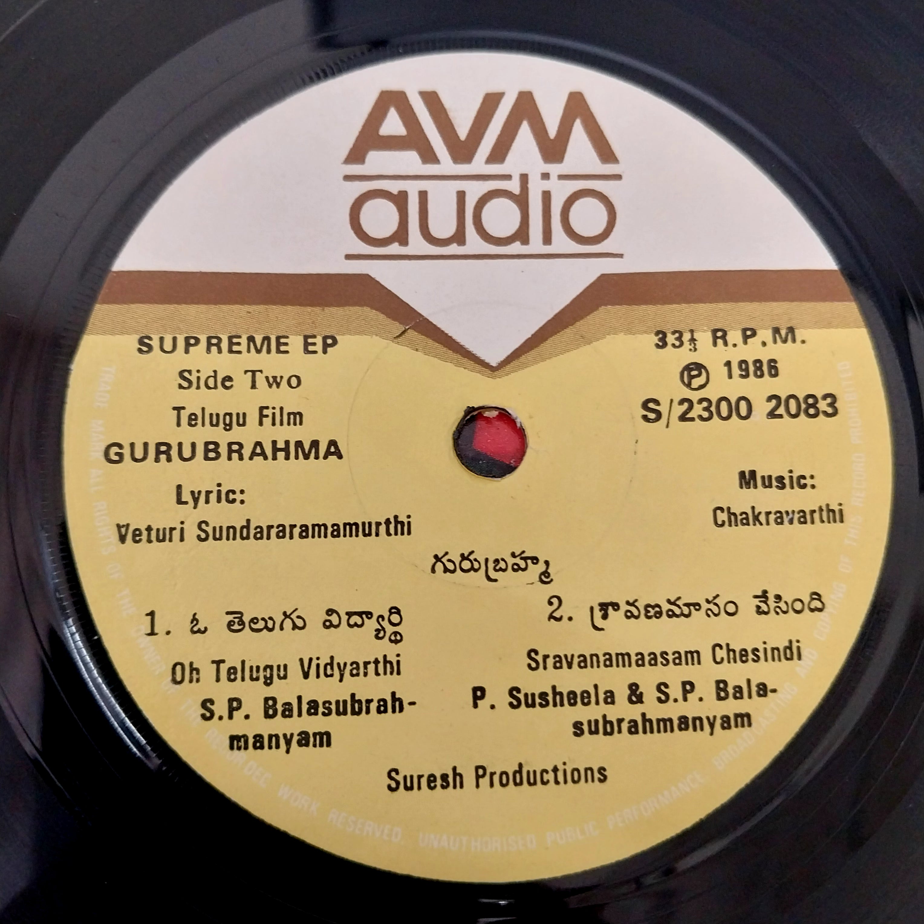 Chakravarthi - Gurubrahma (45-RPM)