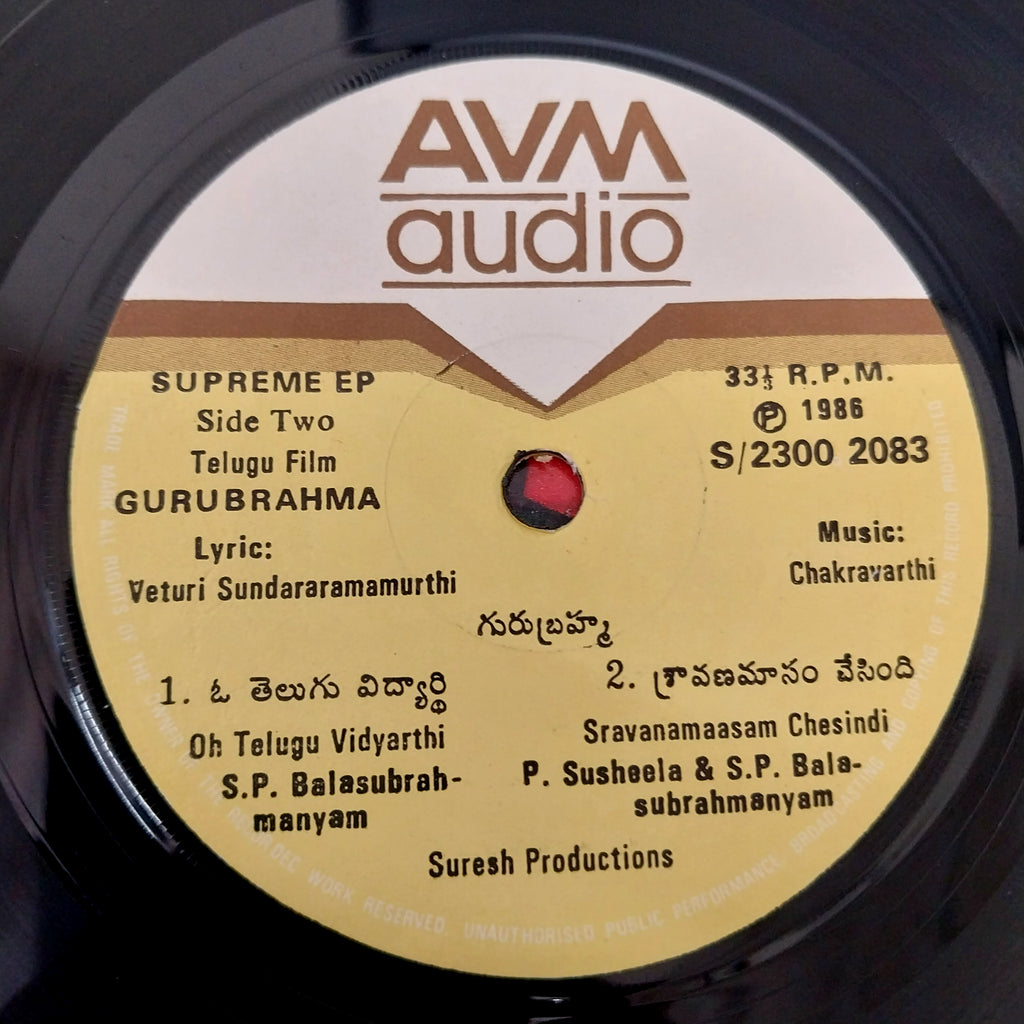 Chakravarthi - Gurubrahma (45-RPM)