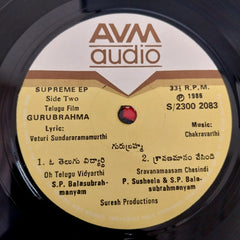 Chakravarthi - Gurubrahma (45-RPM)