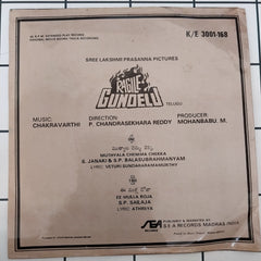 Chakravarthi - Ragile Gundelu (45-RPM)
