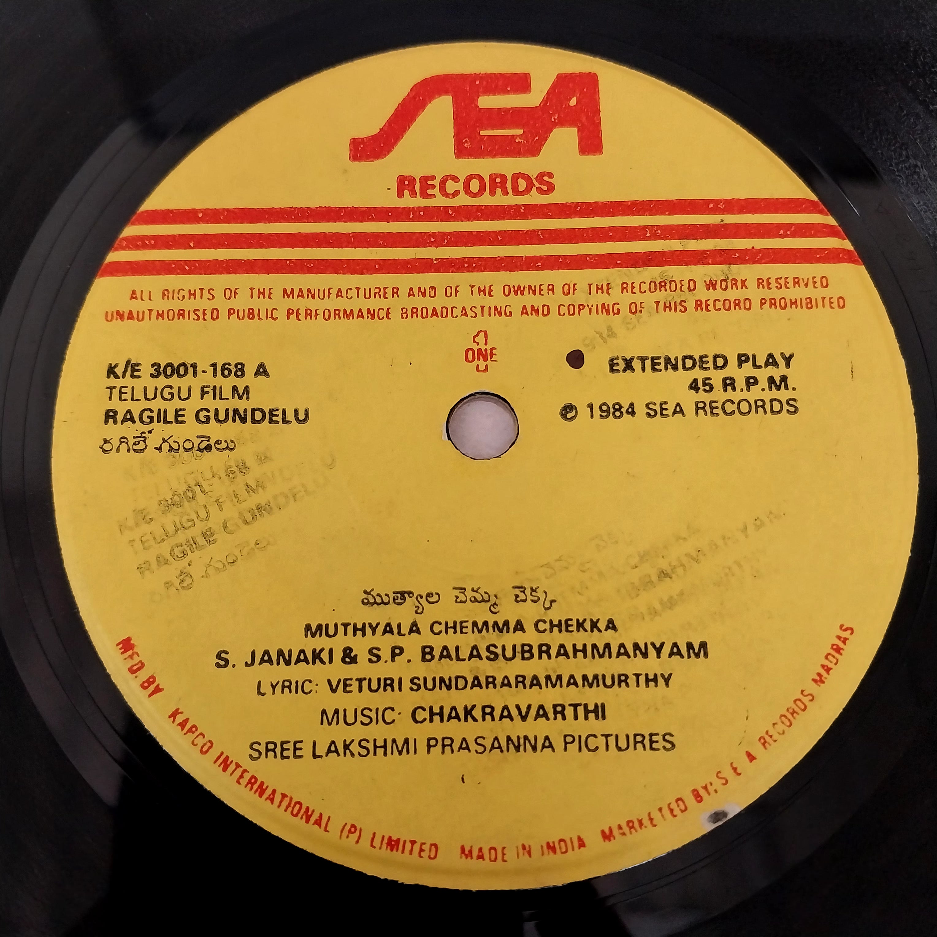 Chakravarthi - Ragile Gundelu (45-RPM)