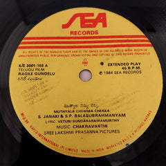 Chakravarthi - Ragile Gundelu (45-RPM)