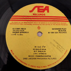 Chakravarthi - Ragile Gundelu (45-RPM)