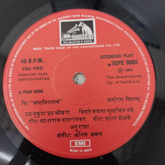 Anil Arun - Ashtavinayak = अष्टविनायक (45-RPM)