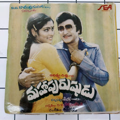 Chakravarthi - Maha Purushudu (45-RPM)