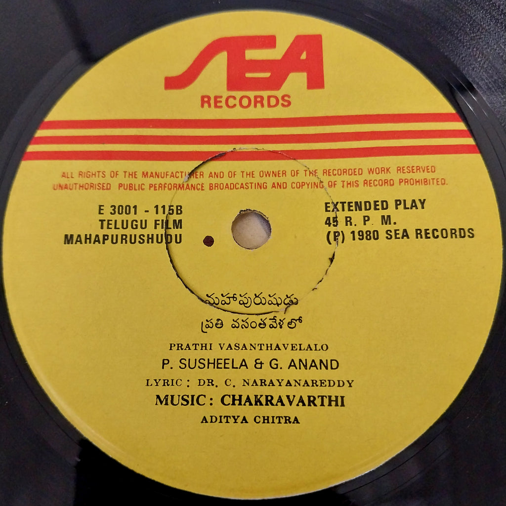 Chakravarthi - Maha Purushudu (45-RPM)