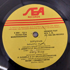 Chakravarthi - Maha Purushudu (45-RPM)