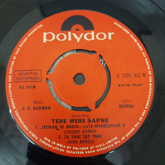 S. D. Burman - Tere Mere Sapne (45-RPM)
