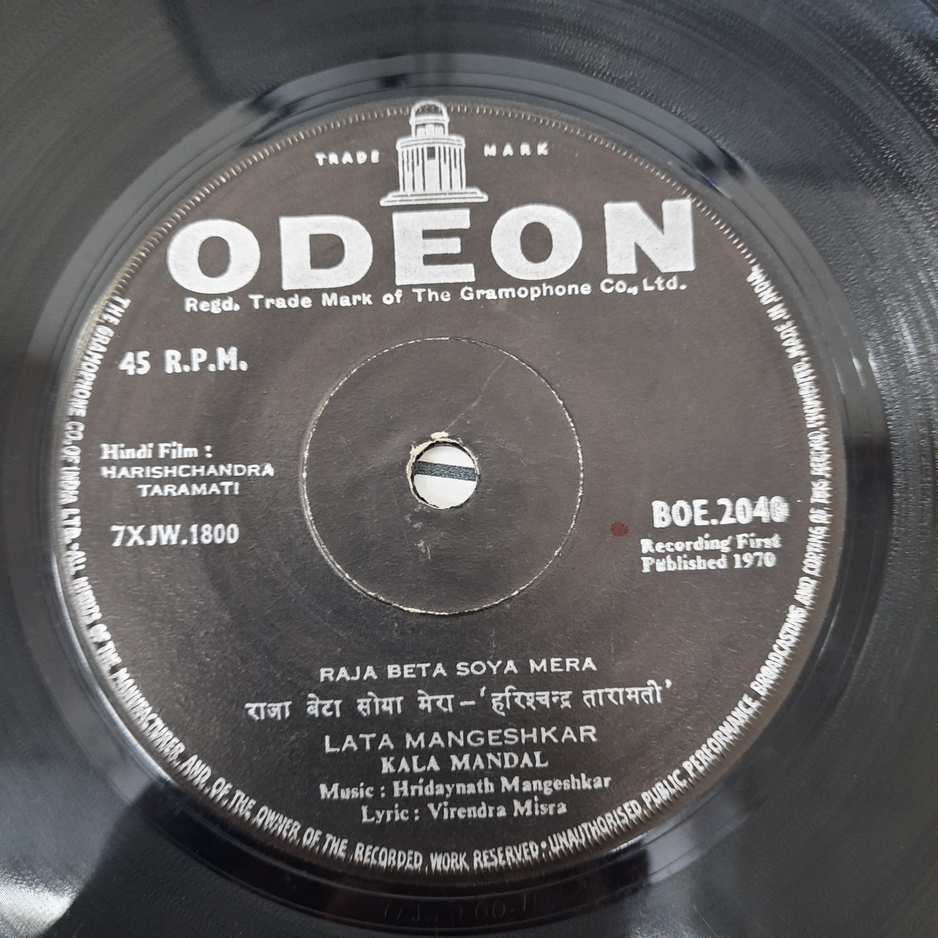 Hridaynath Mangeshkar - Harishchandra Taramati (45-RPM)