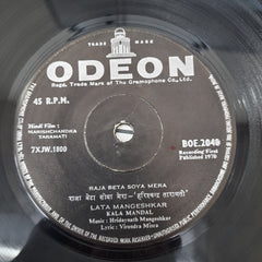 Hridaynath Mangeshkar - Harishchandra Taramati (45-RPM)