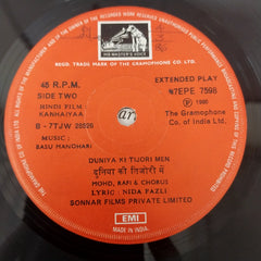 Basu Manohari - Kanhaiyaa (45-RPM)