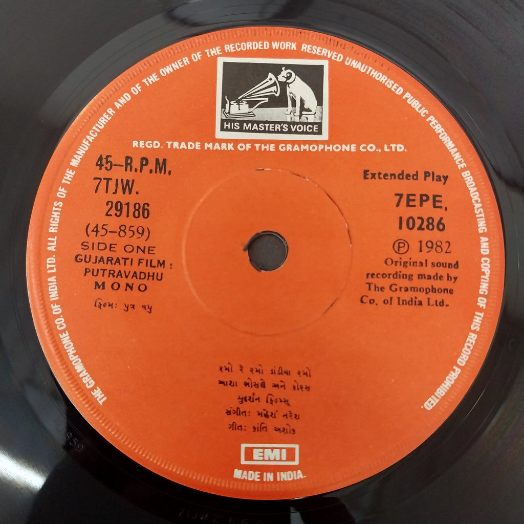 Mahesh Naresh - Putravadhu (45-RPM)