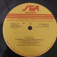 Chakravarhi/Shankar Ganesh - Ragile Gundelu/ Asadhyudu (45-RPM)
