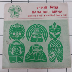 Banarasi Birha - Kashi Bulloo & Lal Bihari Misra (45-RPM)