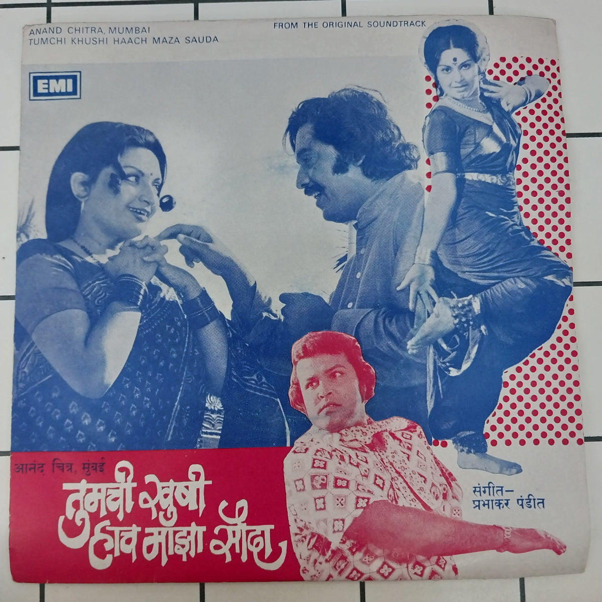 Prabhakar Pandit - Tumchi Khushi Haach Maza Sauda (45-RPM)