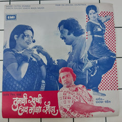 Prabhakar Pandit - Tumchi Khushi Haach Maza Sauda (45-RPM)