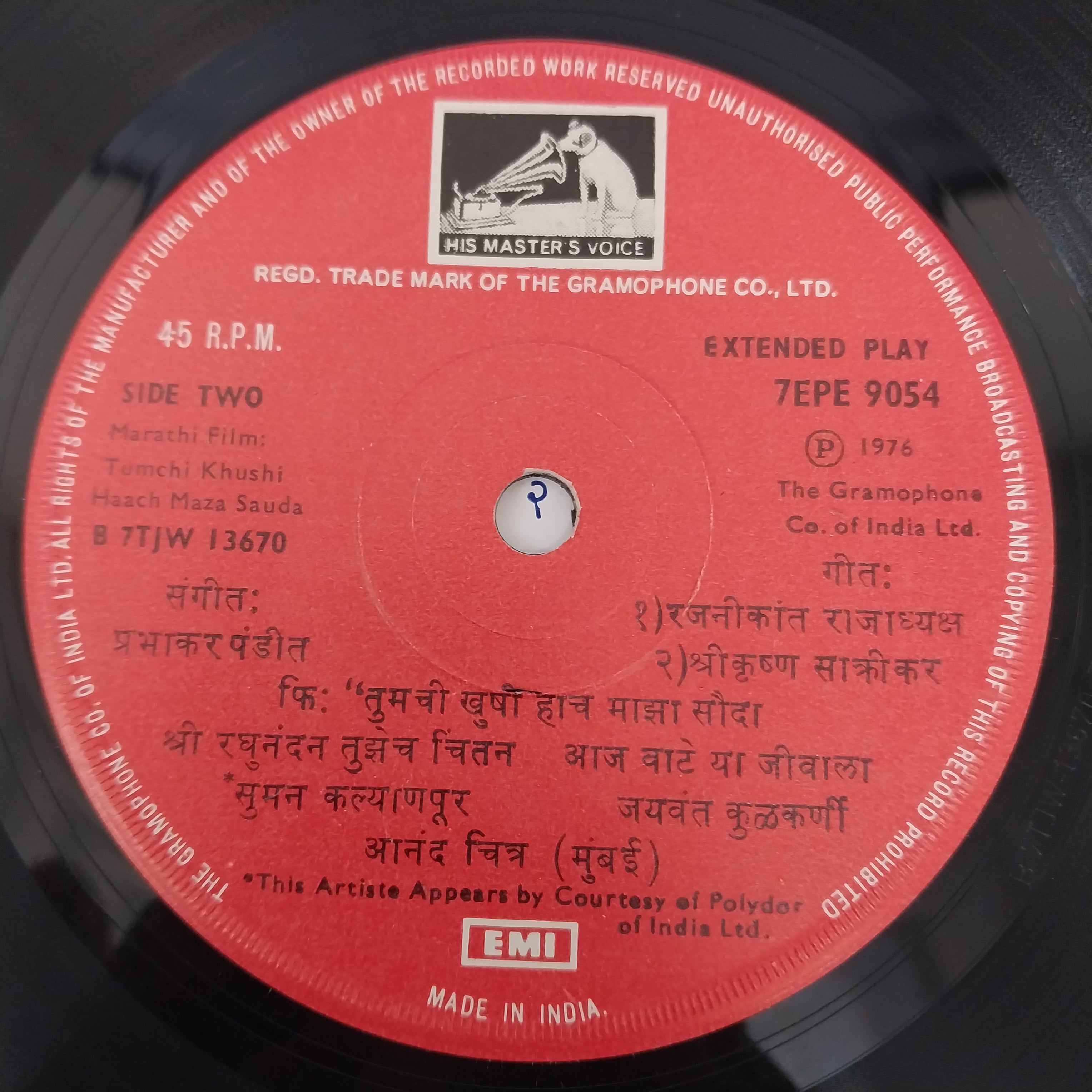 Prabhakar Pandit - Tumchi Khushi Haach Maza Sauda (45-RPM)