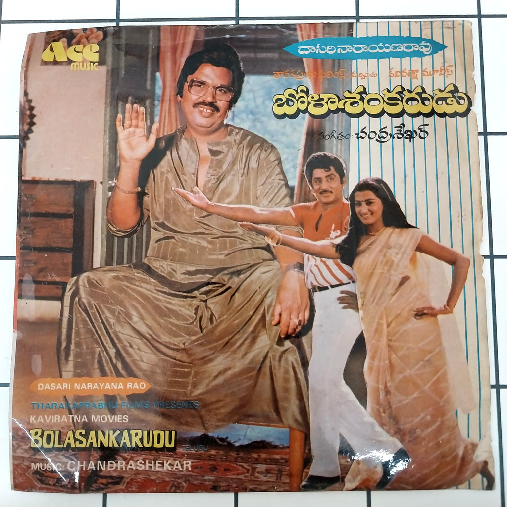 Chandrashekar - Bolasankarudu (45-RPM)