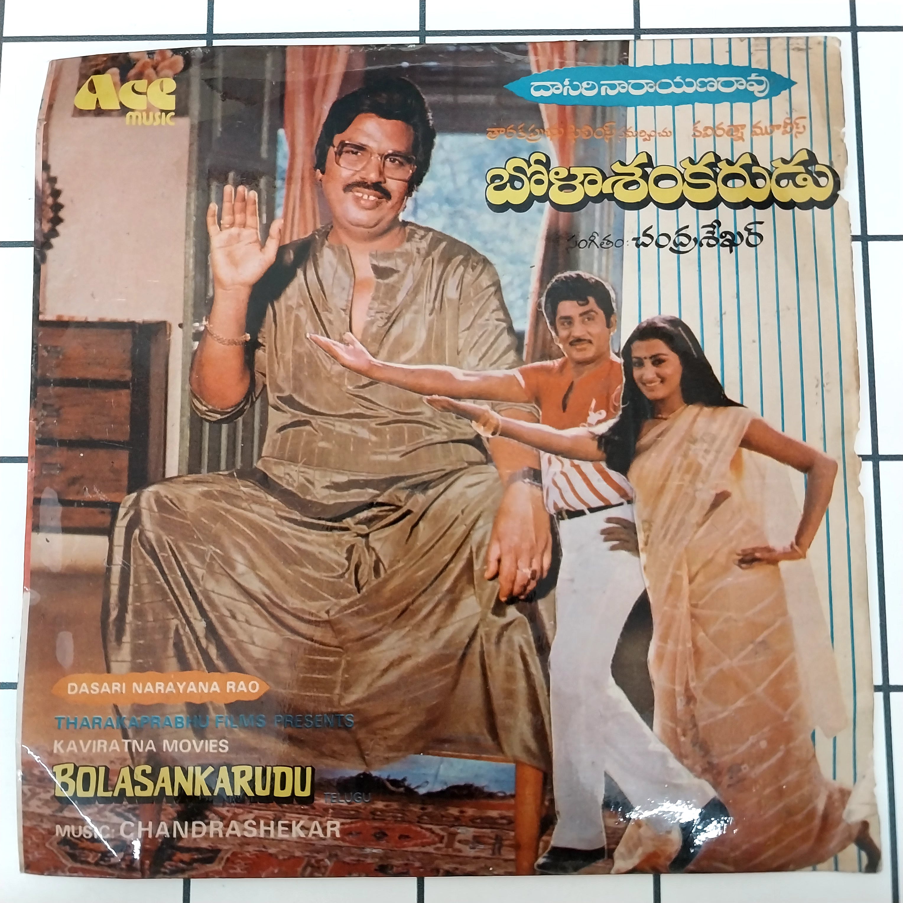 Chandrashekar - Bolasankarudu (45-RPM)