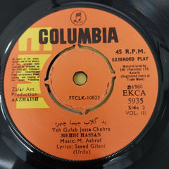 Nashad - Aazmaish Vol. 3 (45-RPM)