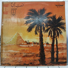 Various - Naat-E-Nabi (Vinyl)