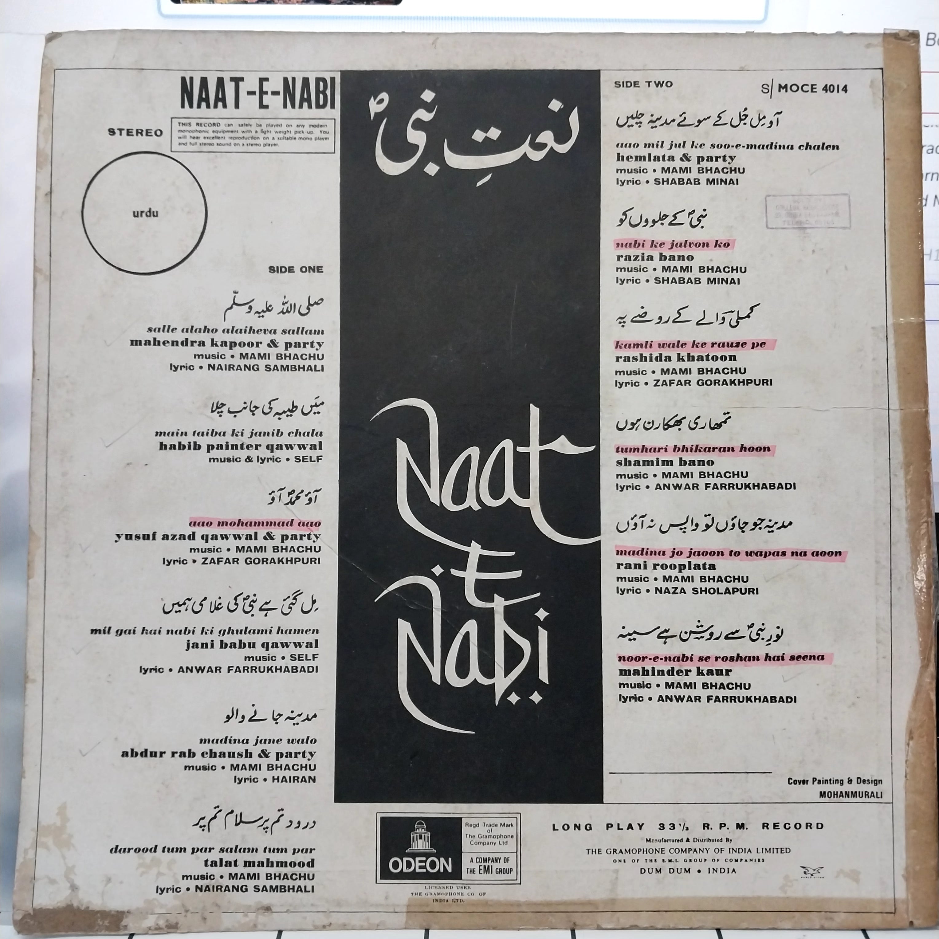 Various - Naat-E-Nabi (Vinyl)