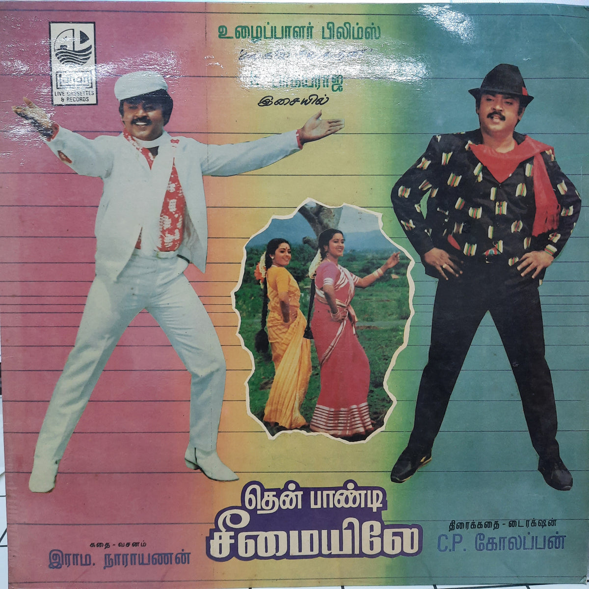 K. Bhagyaraj - Then Pondi Chimaiyeley (Vinyl)
