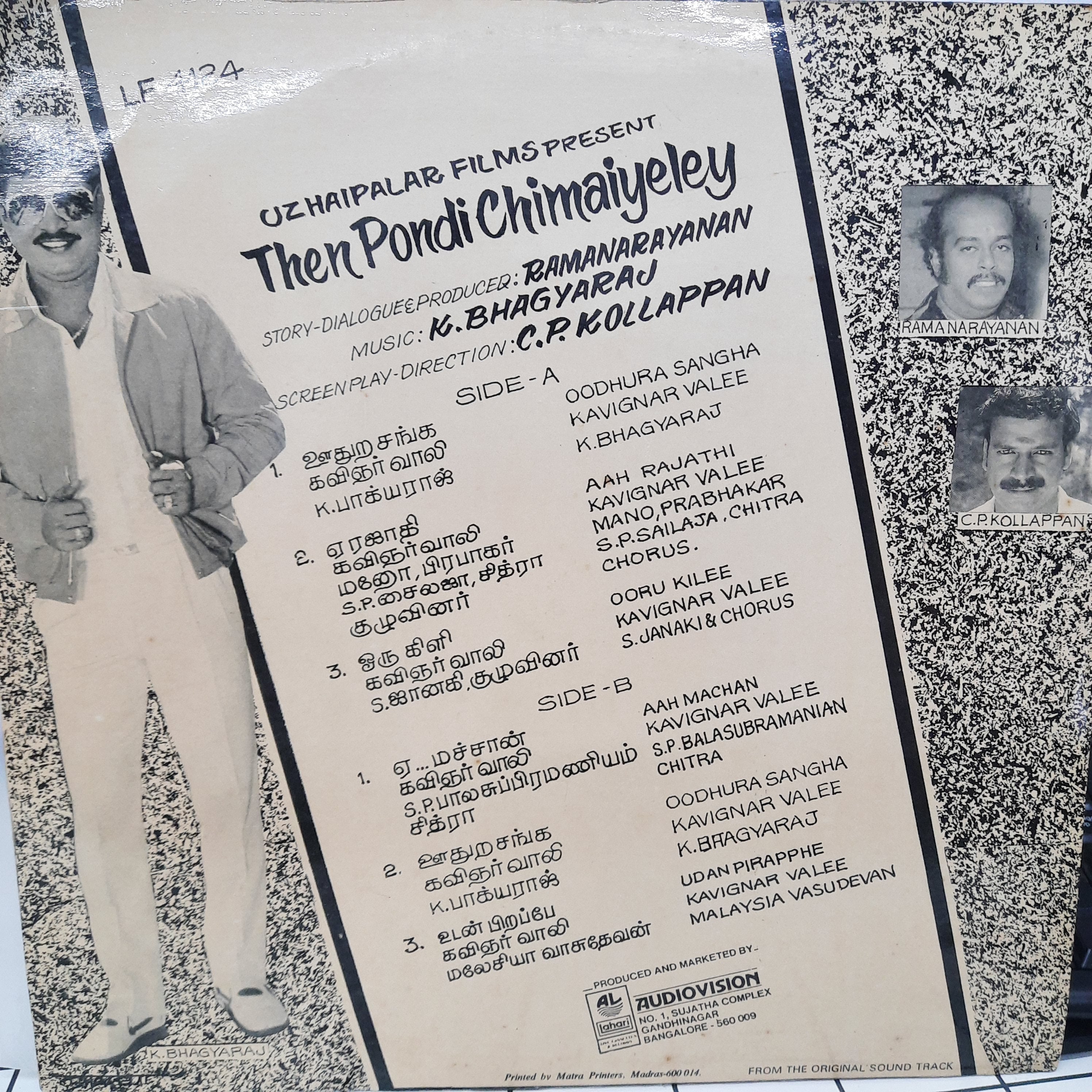 K. Bhagyaraj - Then Pondi Chimaiyeley (Vinyl)