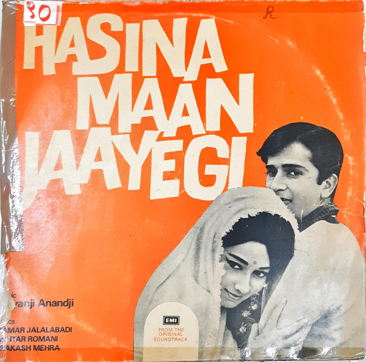 Kalyanji Anandji - Hasina Maan Jaayegi (Vinyl)