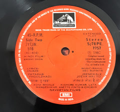 Rahul Dev Burman -  Swami Dada (45-RPM)