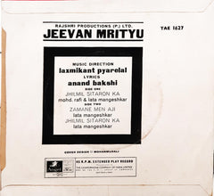 Laxmikant-Pyarelal -  Jeevan Mrityu (45-RPM)