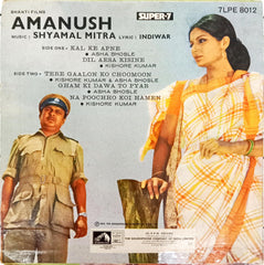 Amanush - Shyamal Mitra (45-RPM)