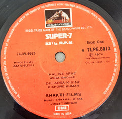Amanush - Shyamal Mitra (45-RPM)