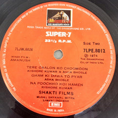 Amanush - Shyamal Mitra (45-RPM)