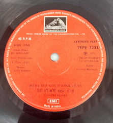 Usha Khanna - Do Khiladi (45-RPM)