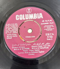 Nisar Bazmi - Haar Gaya Insan (45-RPM)
