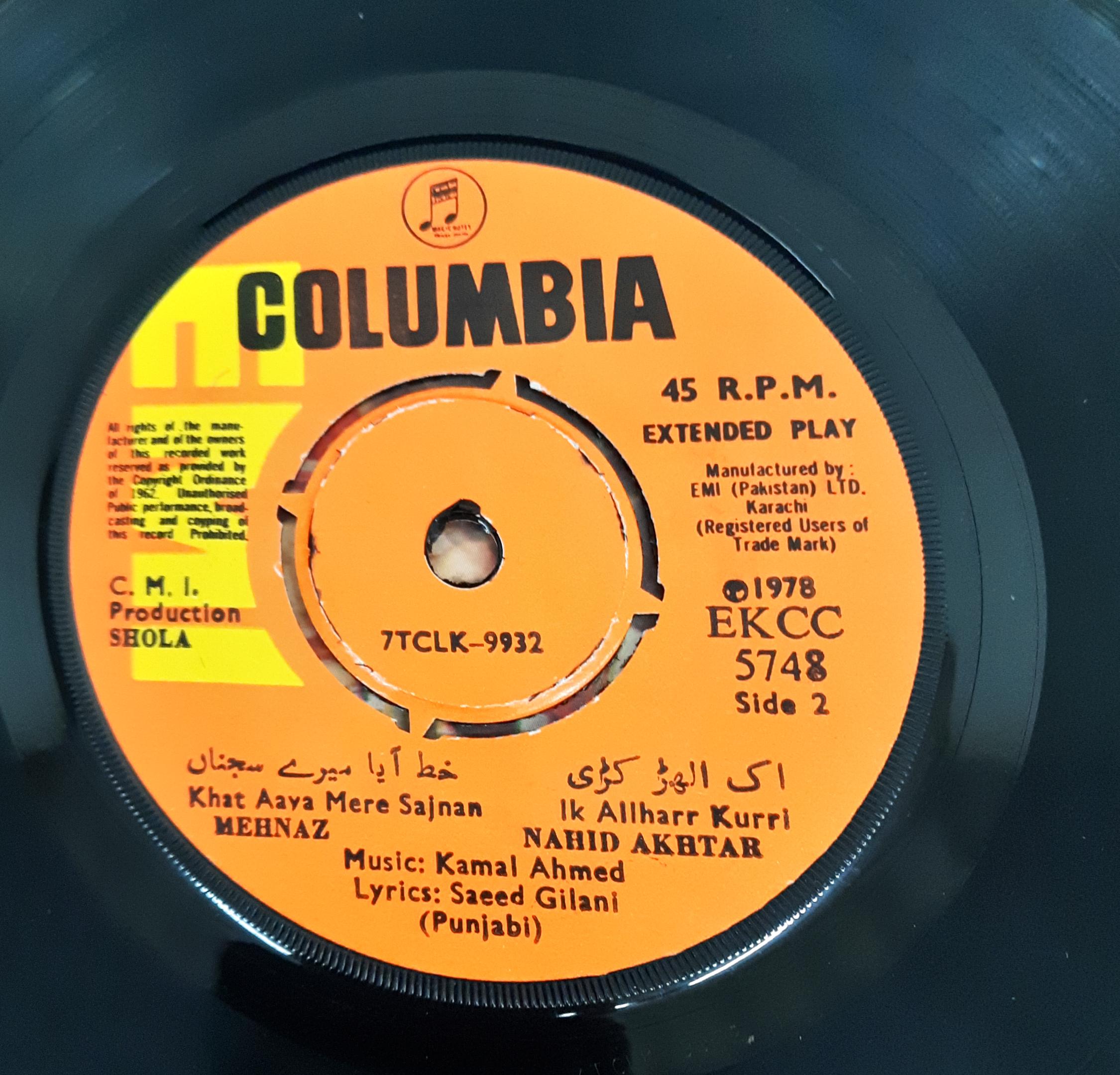 Kamal Ahmed -  Shola Vol I (45-RPM)