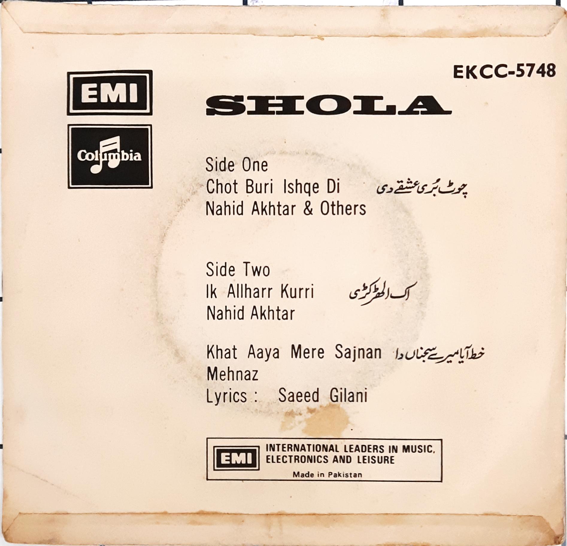 Kamal Ahmed -  Shola Vol I (45-RPM)