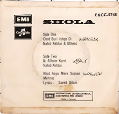 Kamal Ahmed -  Shola Vol I (45-RPM)
