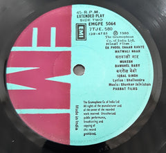 Shankar Jaikishan -  Ek Phool Char Kante (45-RPM)