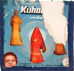 Salil Chowdhury -  Kuhaasa (45-RPM)