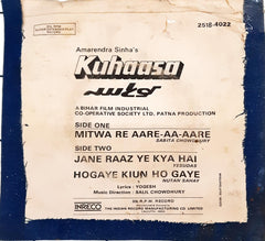 Salil Chowdhury -  Kuhaasa (45-RPM)